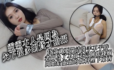 靈靈本人是因為欠下很多網貸才拍攝貸款就要還清洗手不干時老闆為了不放走這個搖錢樹開始給靈靈的飲料裡下東西